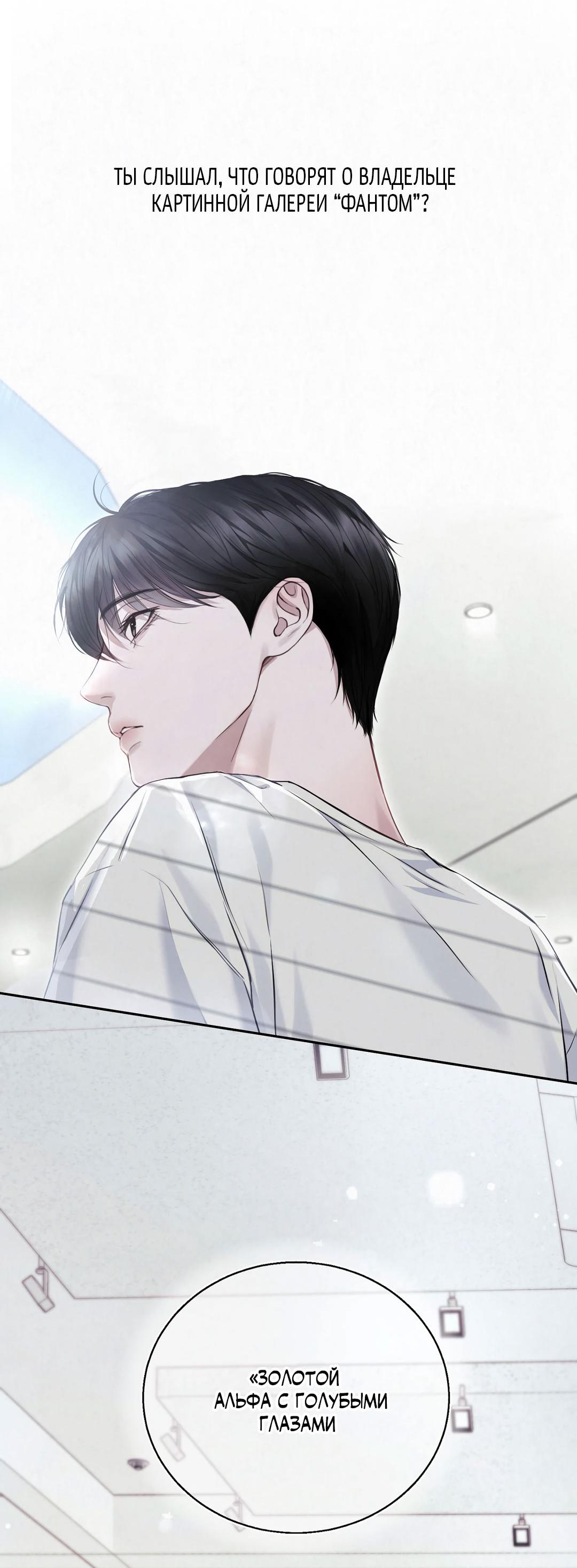 Манга Старшая школа Солтихарт - Глава 3 Страница 59