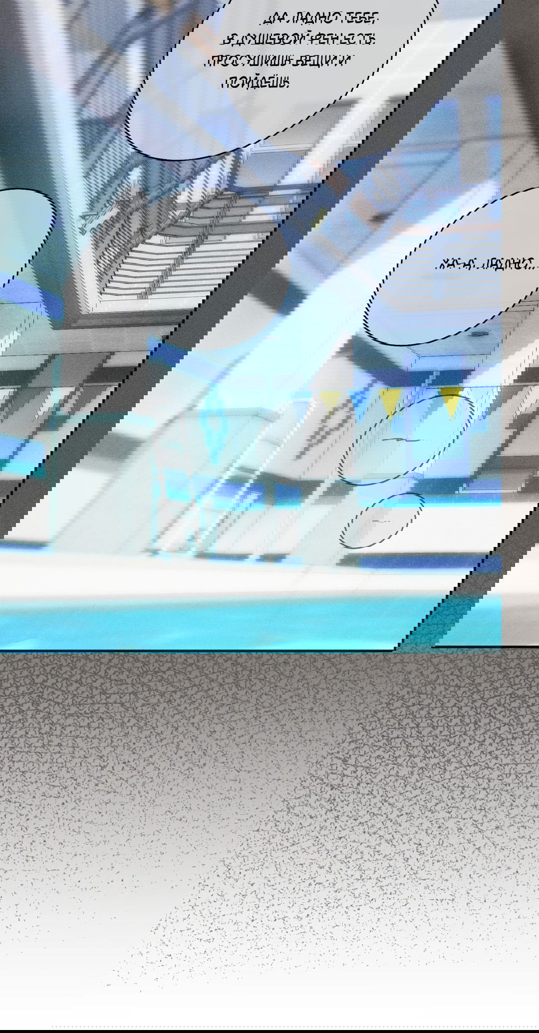 Манга Старшая школа Солтихарт - Глава 3 Страница 53