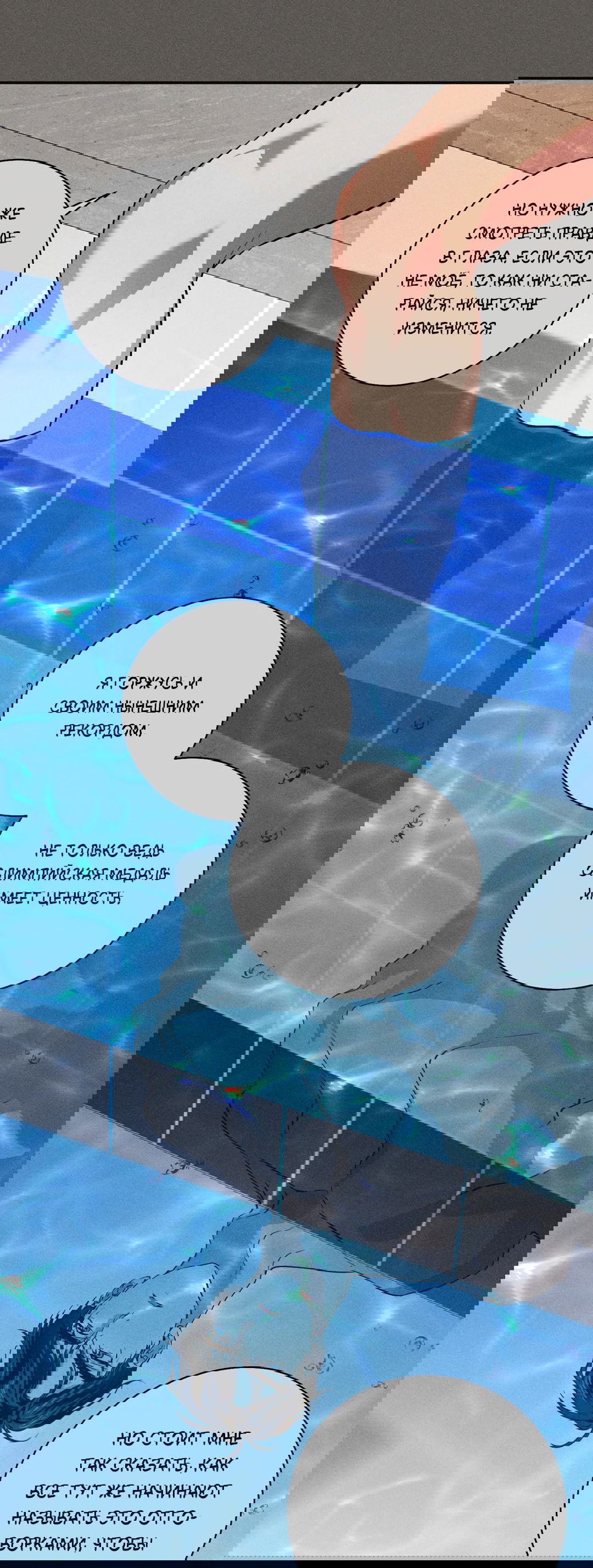 Манга Старшая школа Солтихарт - Глава 3 Страница 40