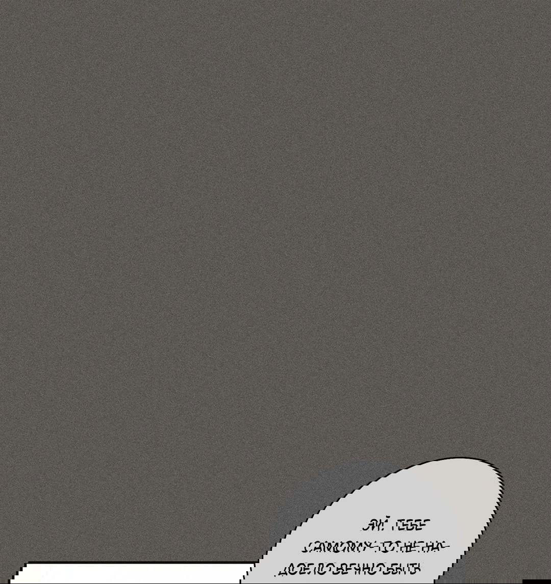 Манга Старшая школа Солтихарт - Глава 3 Страница 35