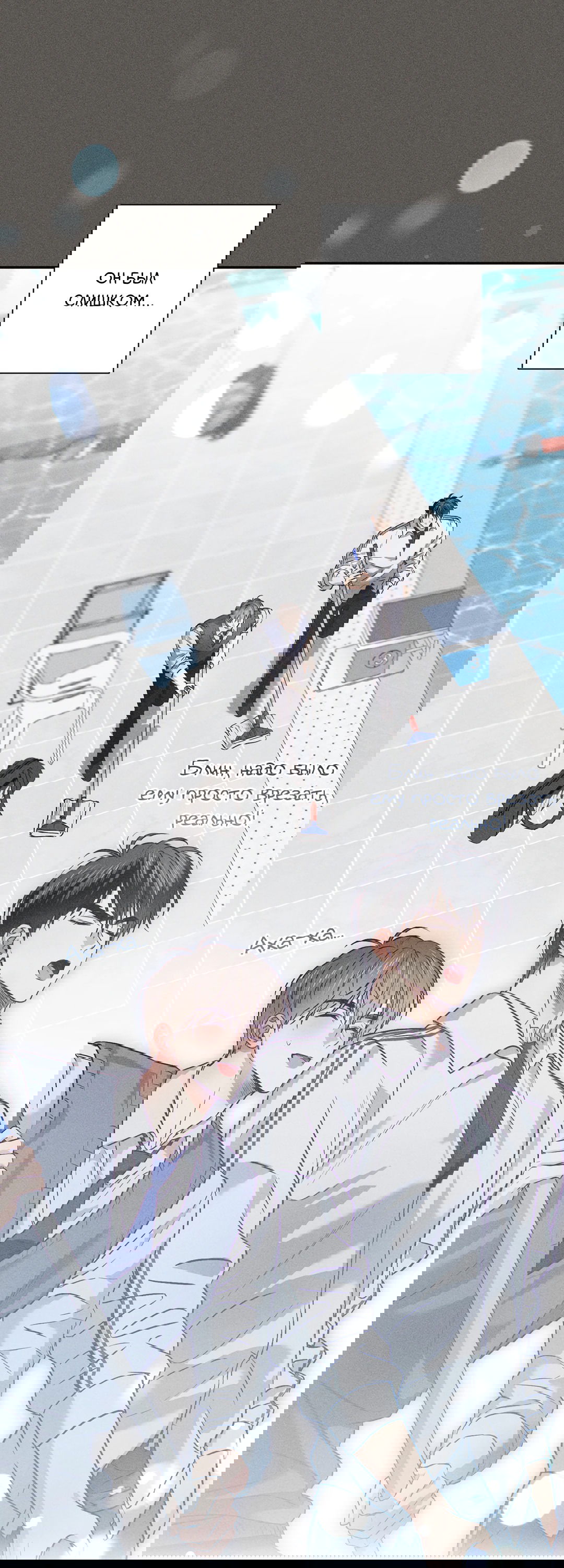 Манга Старшая школа Солтихарт - Глава 3 Страница 26