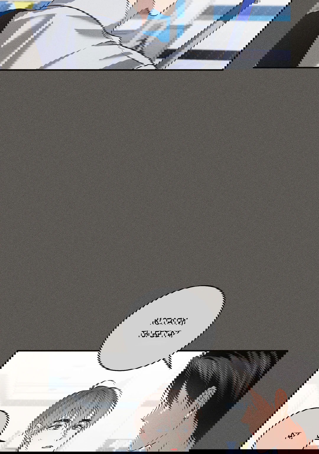 Манга Старшая школа Солтихарт - Глава 3 Страница 9