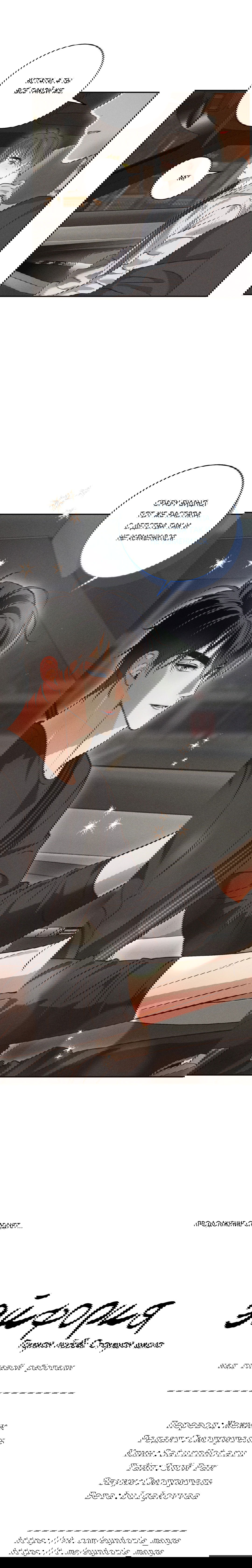 Манга Старшая школа Солтихарт - Глава 3 Страница 56