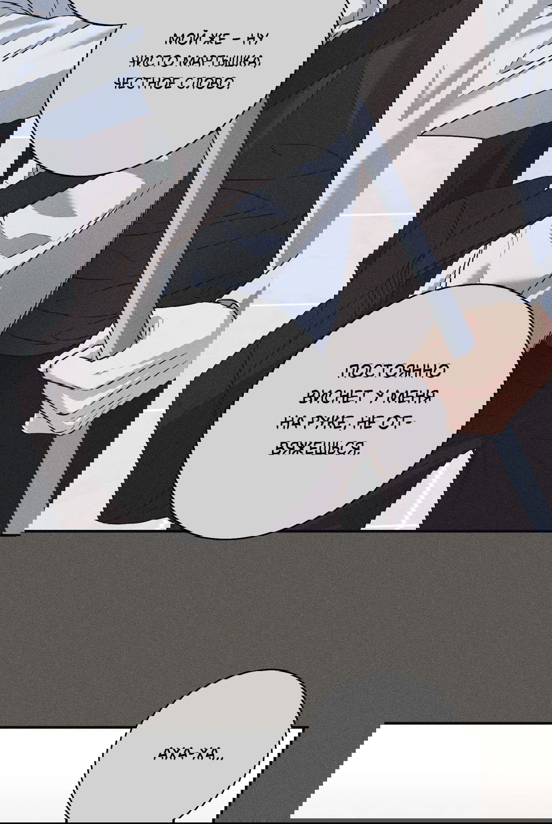 Манга Старшая школа Солтихарт - Глава 3 Страница 7