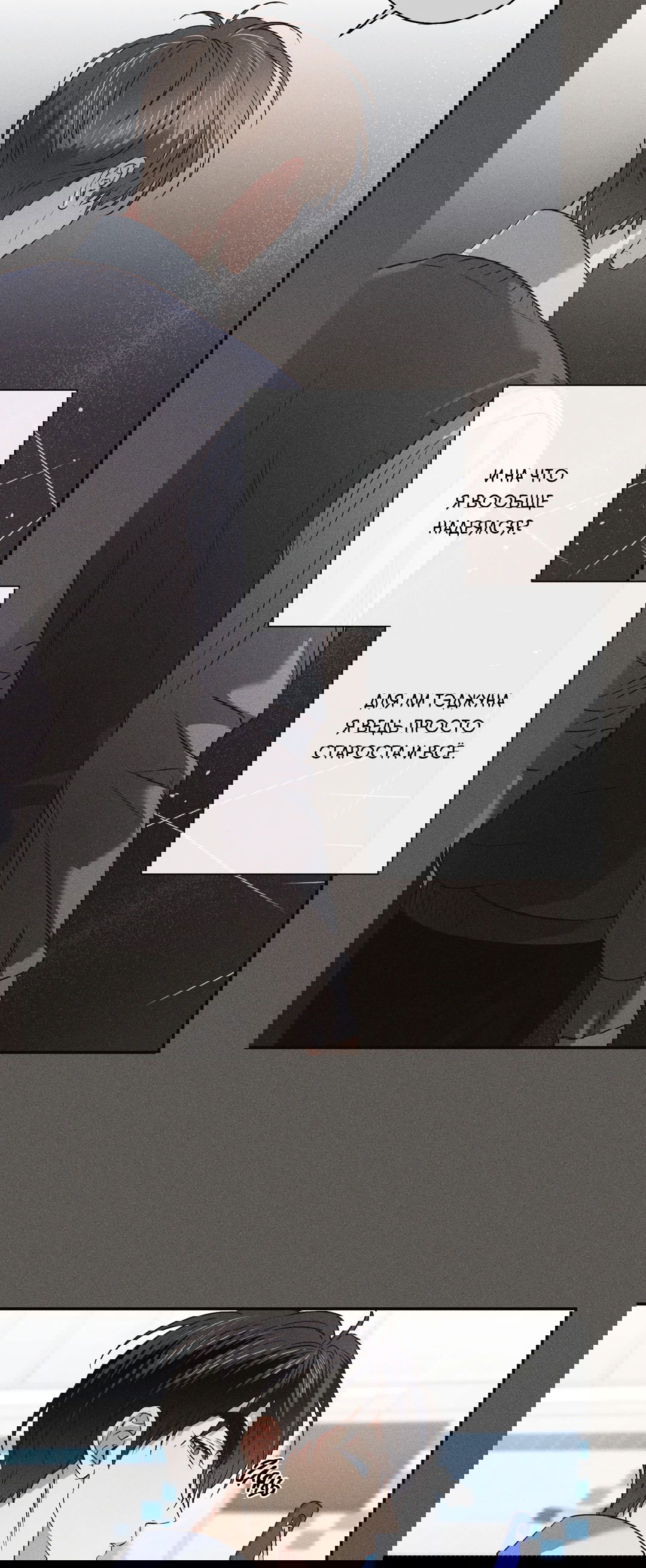 Манга Старшая школа Солтихарт - Глава 3 Страница 8