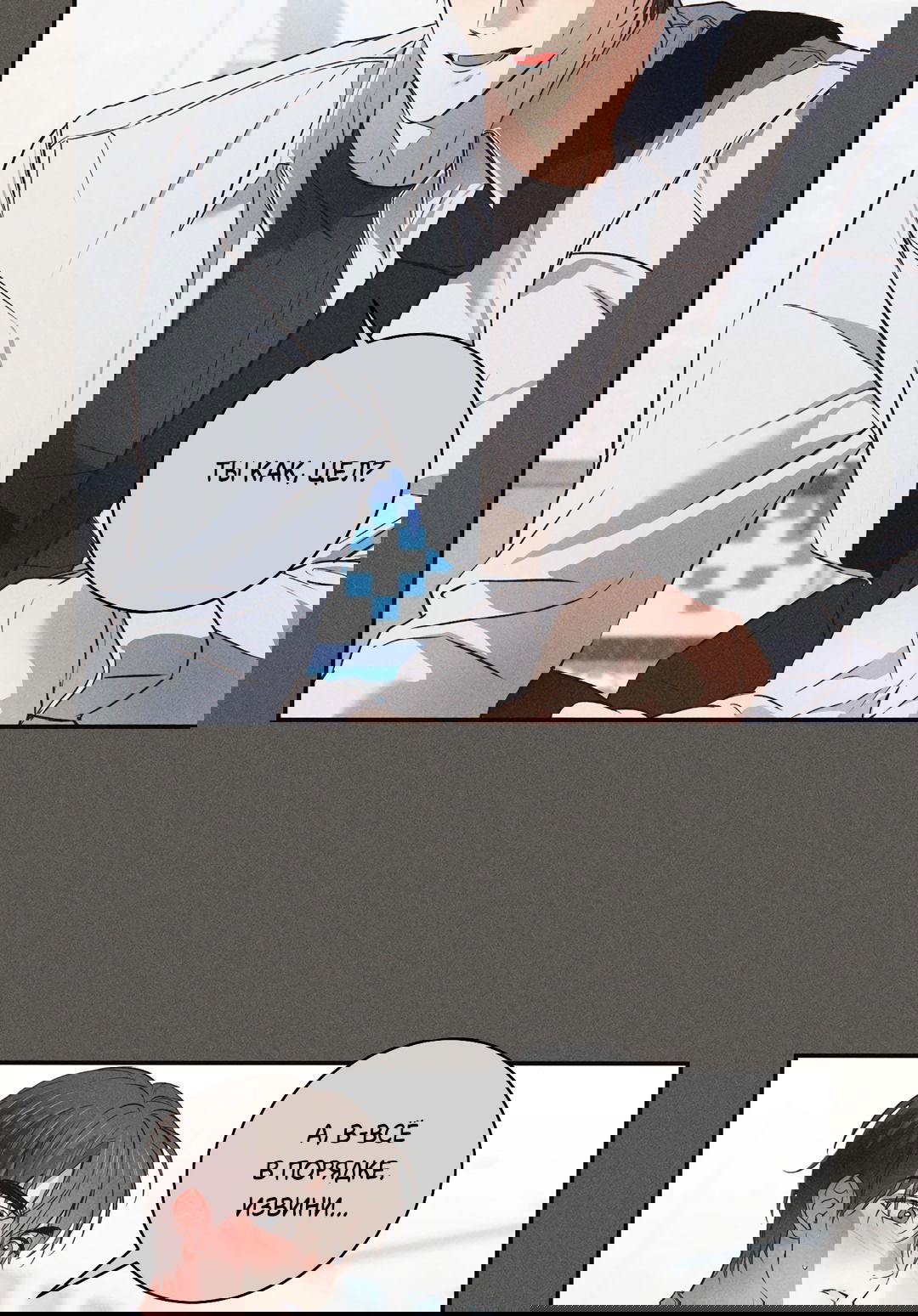 Манга Старшая школа Солтихарт - Глава 3 Страница 15