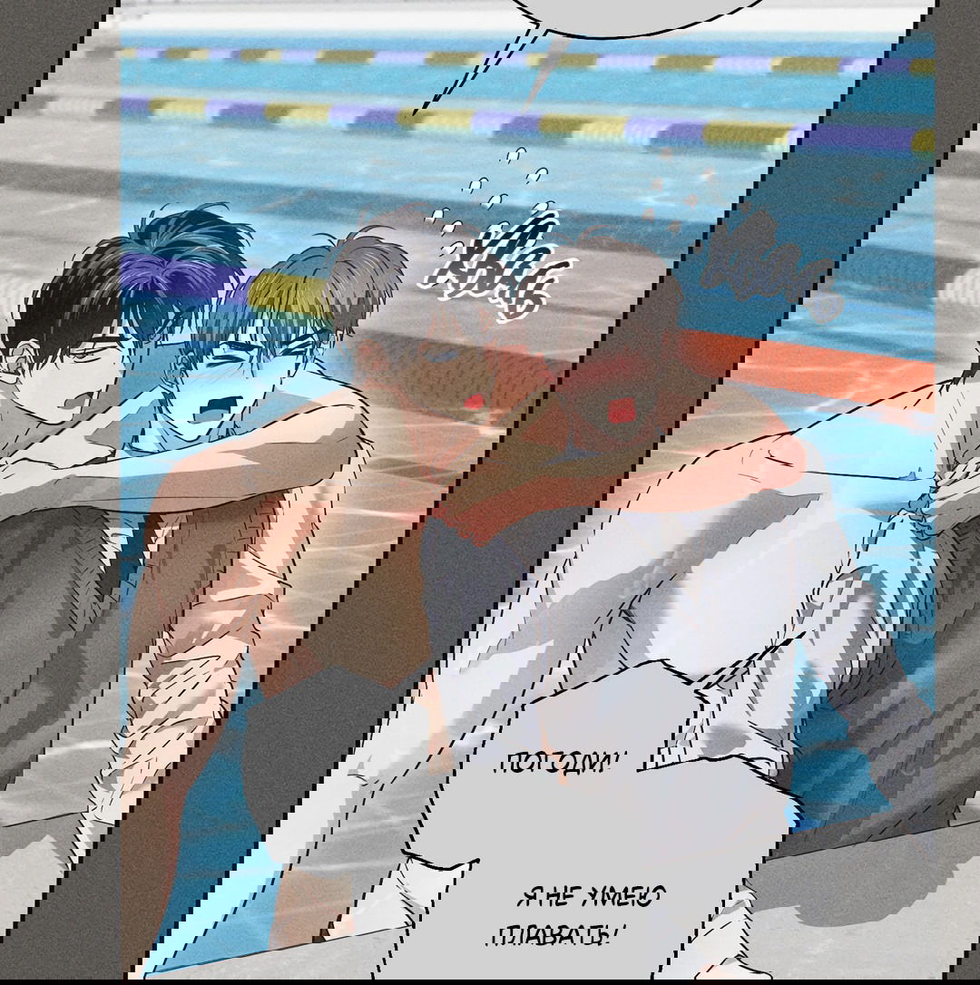 Манга Старшая школа Солтихарт - Глава 3 Страница 51