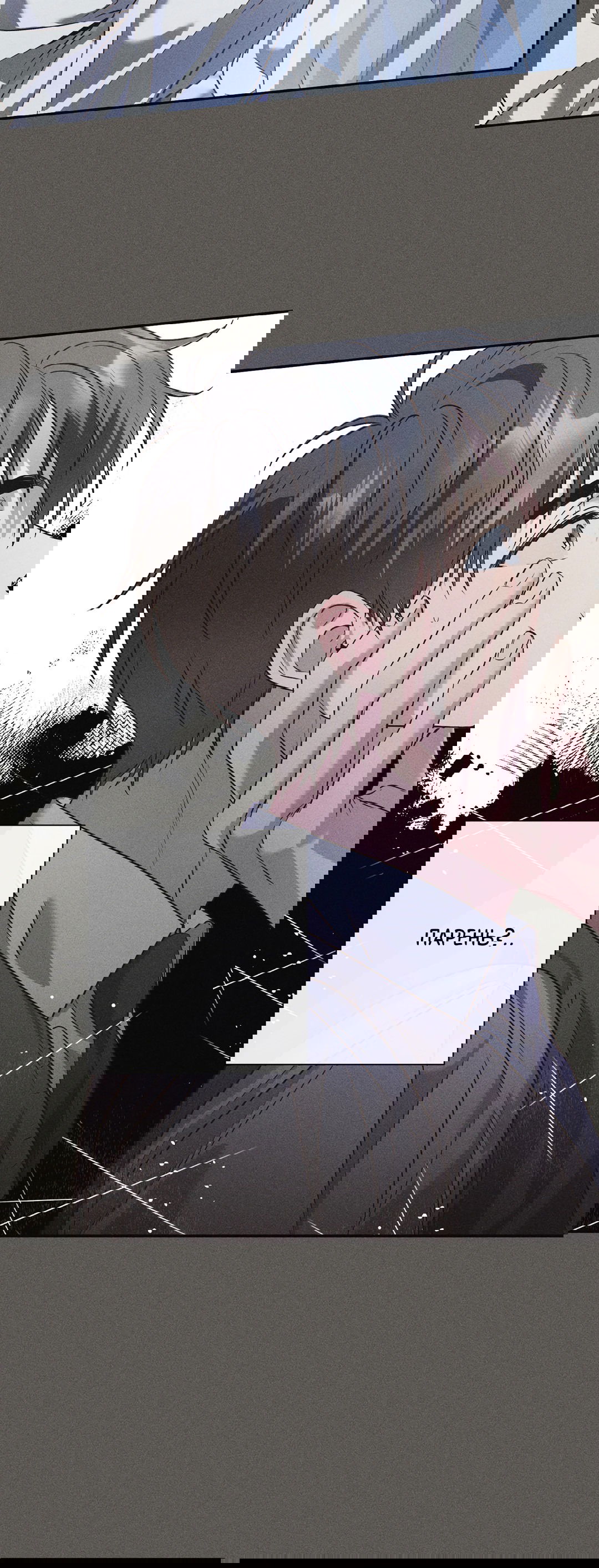 Манга Старшая школа Солтихарт - Глава 3 Страница 5