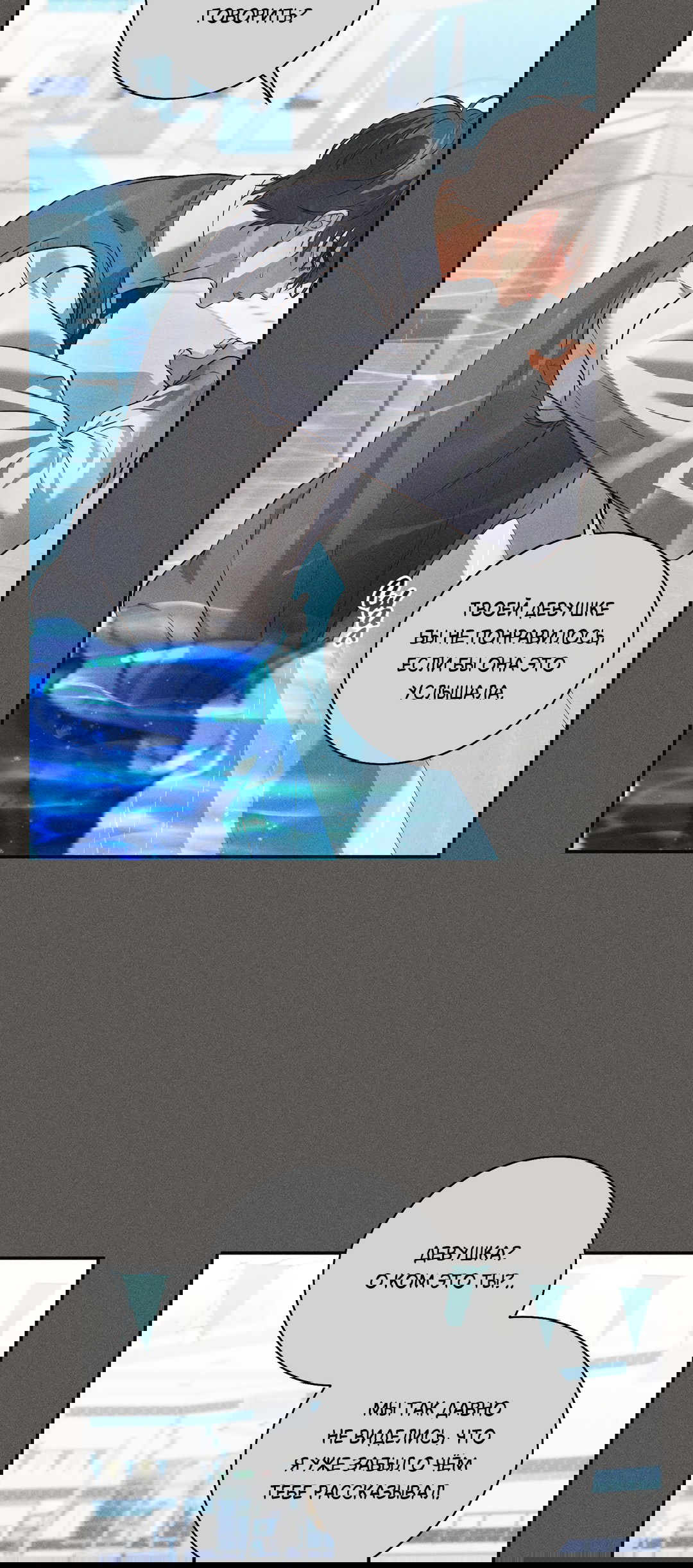 Манга Старшая школа Солтихарт - Глава 3 Страница 50