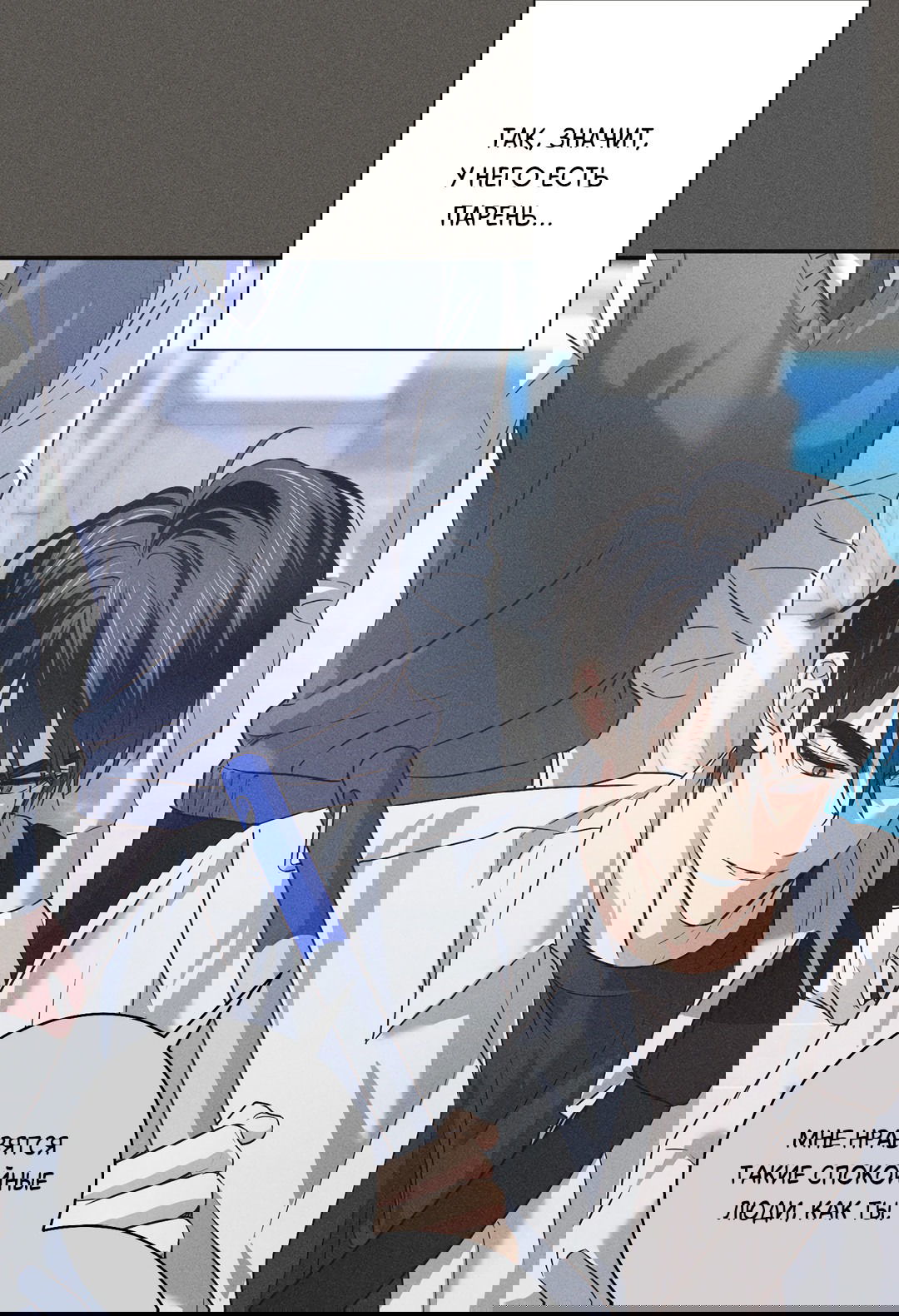 Манга Старшая школа Солтихарт - Глава 3 Страница 6