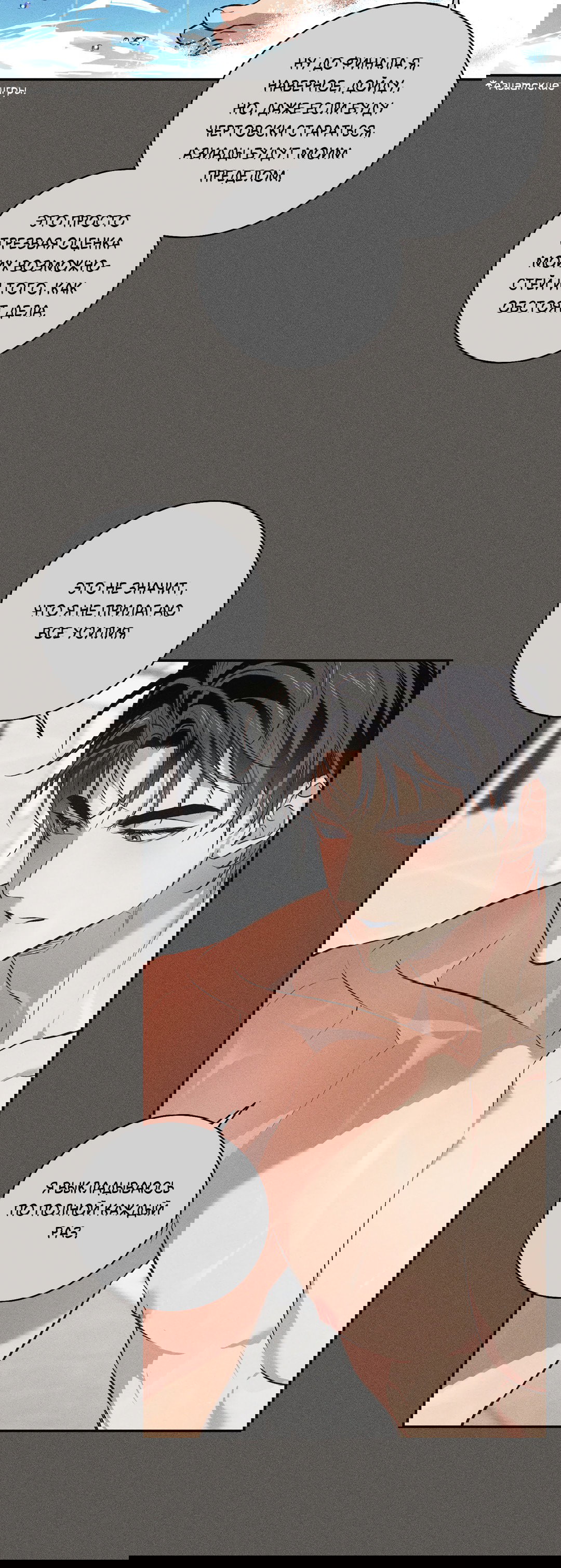 Манга Старшая школа Солтихарт - Глава 3 Страница 39