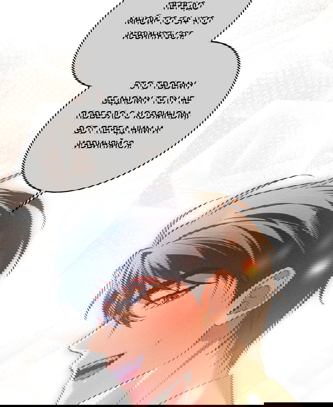 Манга Старшая школа Солтихарт - Глава 3 Страница 17