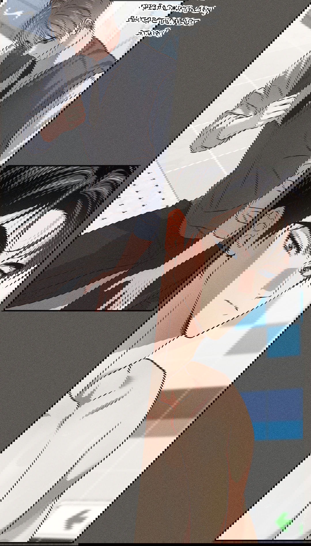 Манга Старшая школа Солтихарт - Глава 3 Страница 34