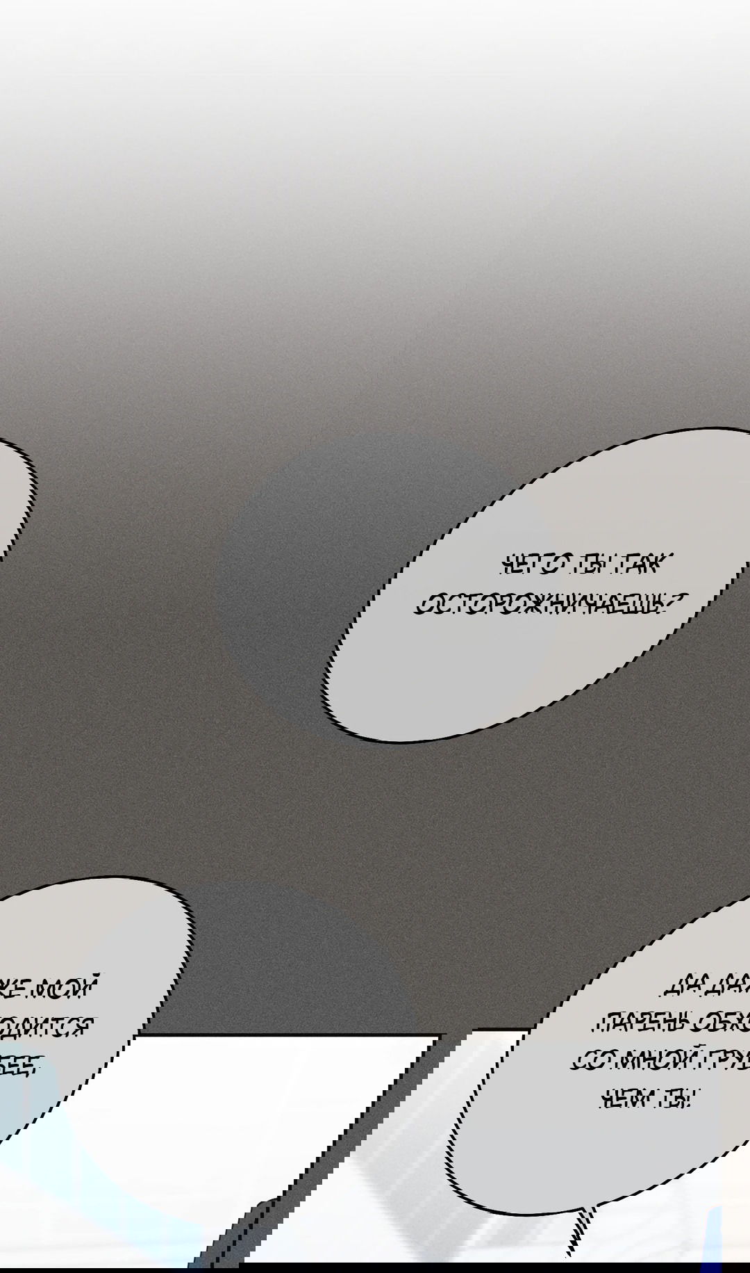 Манга Старшая школа Солтихарт - Глава 3 Страница 3