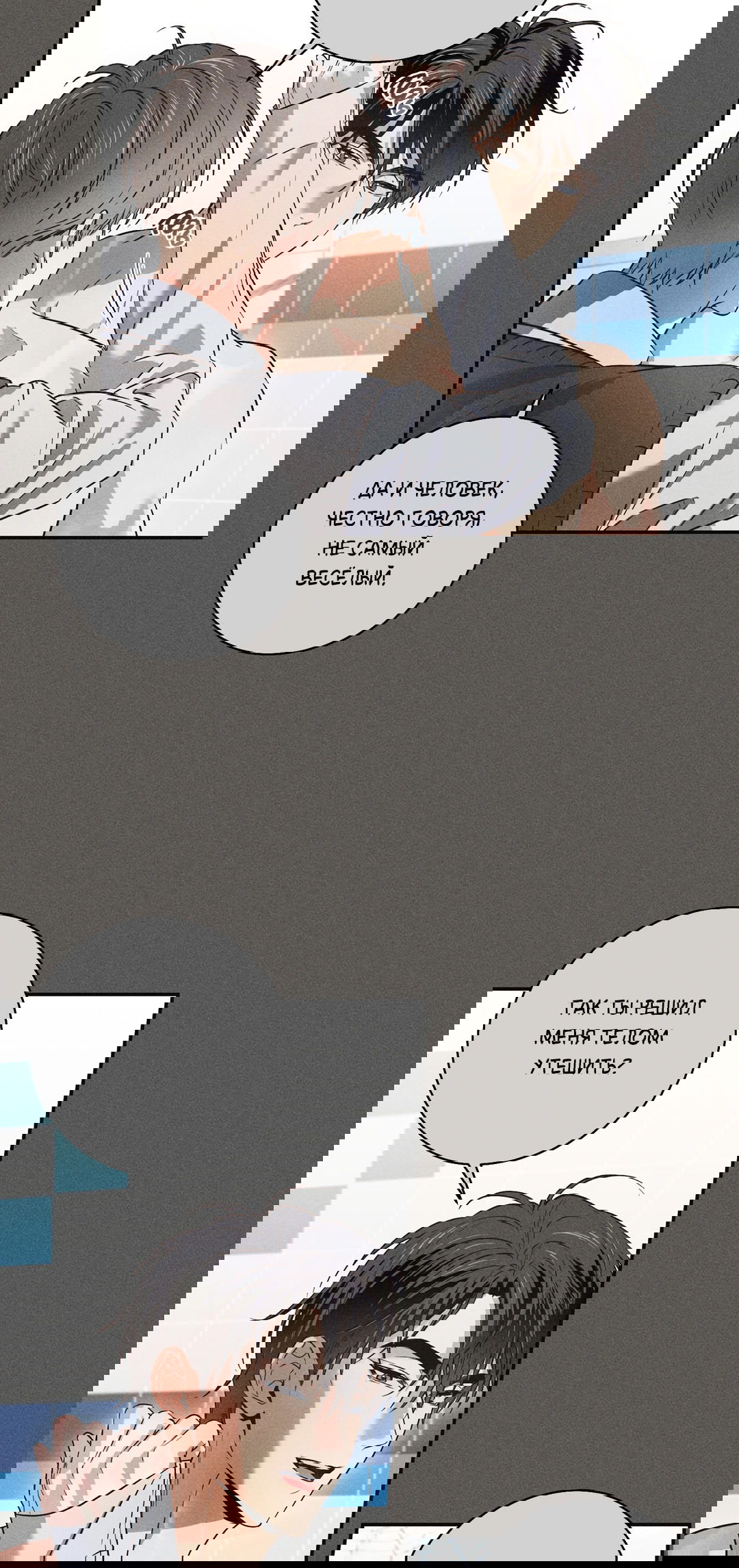 Манга Старшая школа Солтихарт - Глава 3 Страница 43