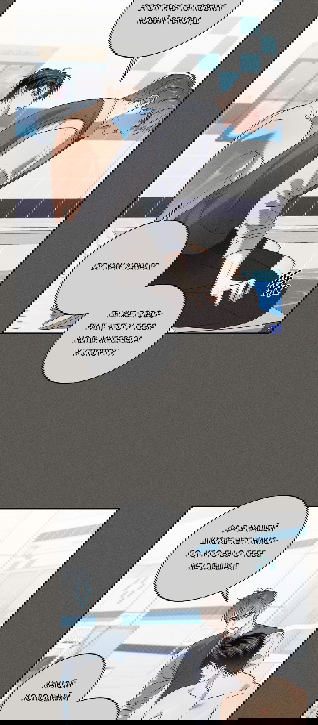 Манга Старшая школа Солтихарт - Глава 3 Страница 32