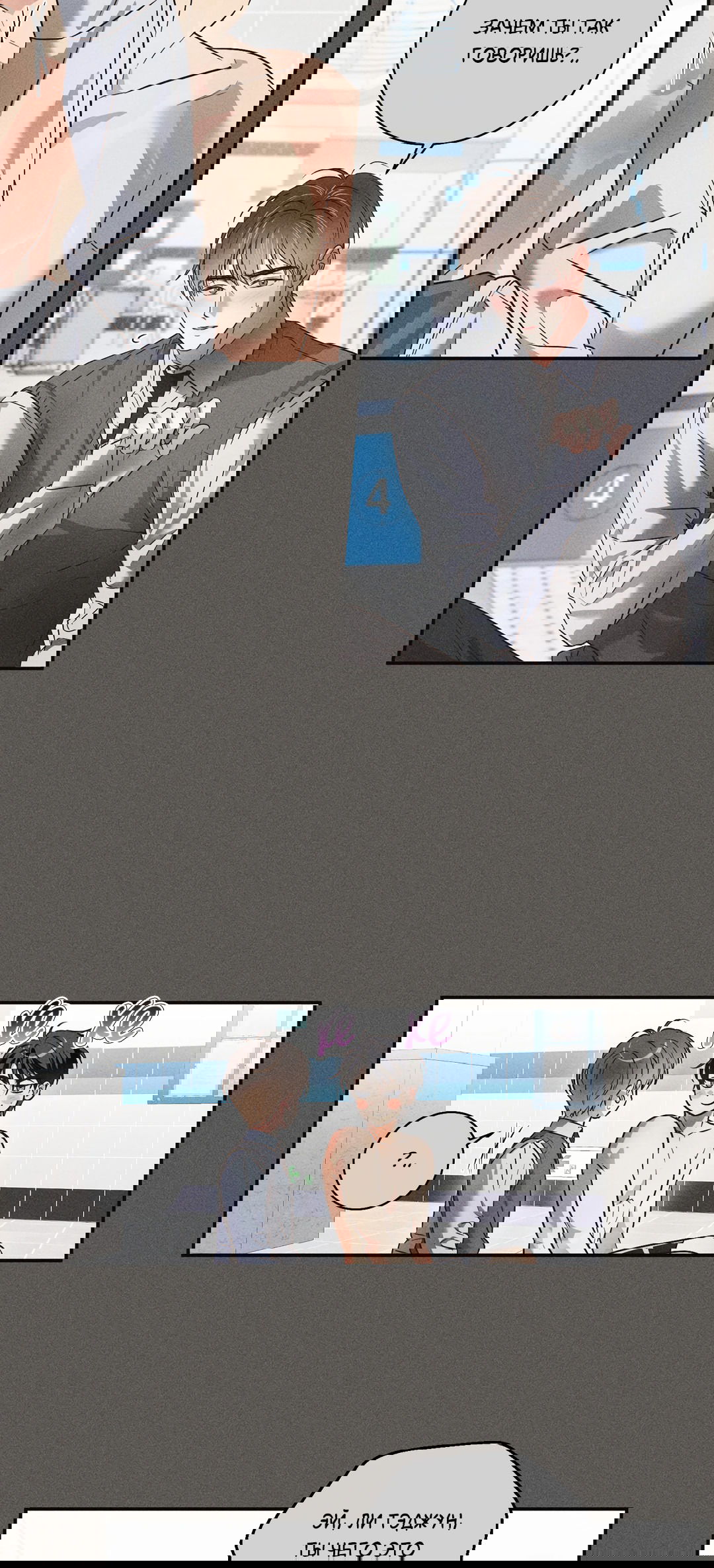 Манга Старшая школа Солтихарт - Глава 3 Страница 44