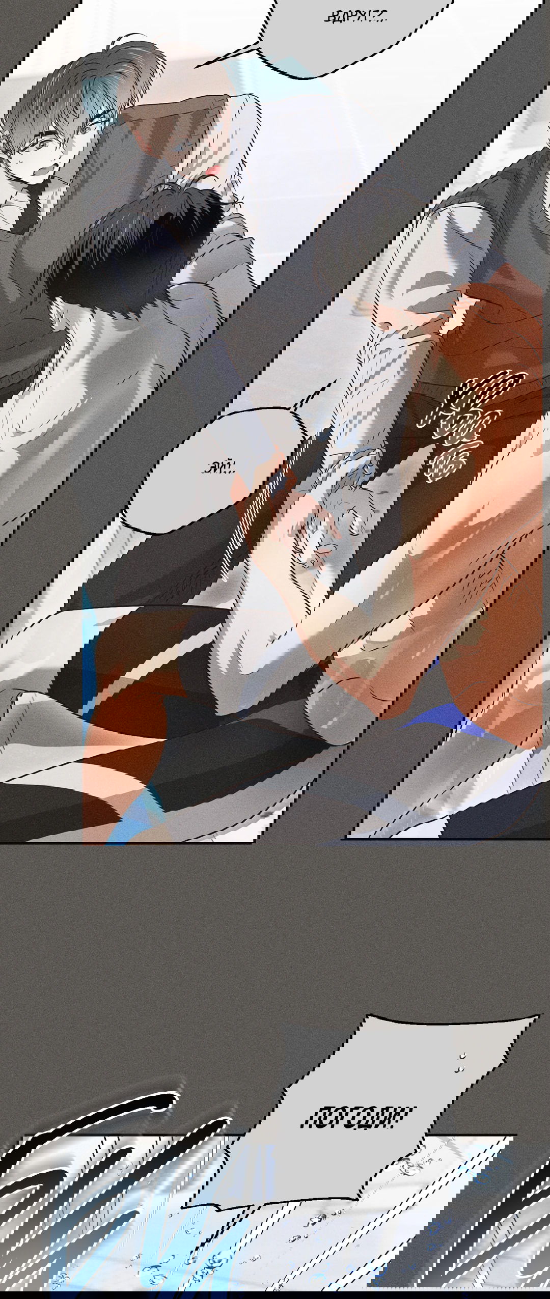 Манга Старшая школа Солтихарт - Глава 3 Страница 45