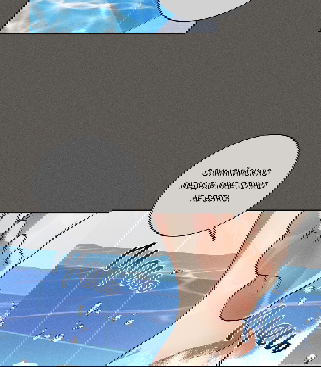 Манга Старшая школа Солтихарт - Глава 3 Страница 38