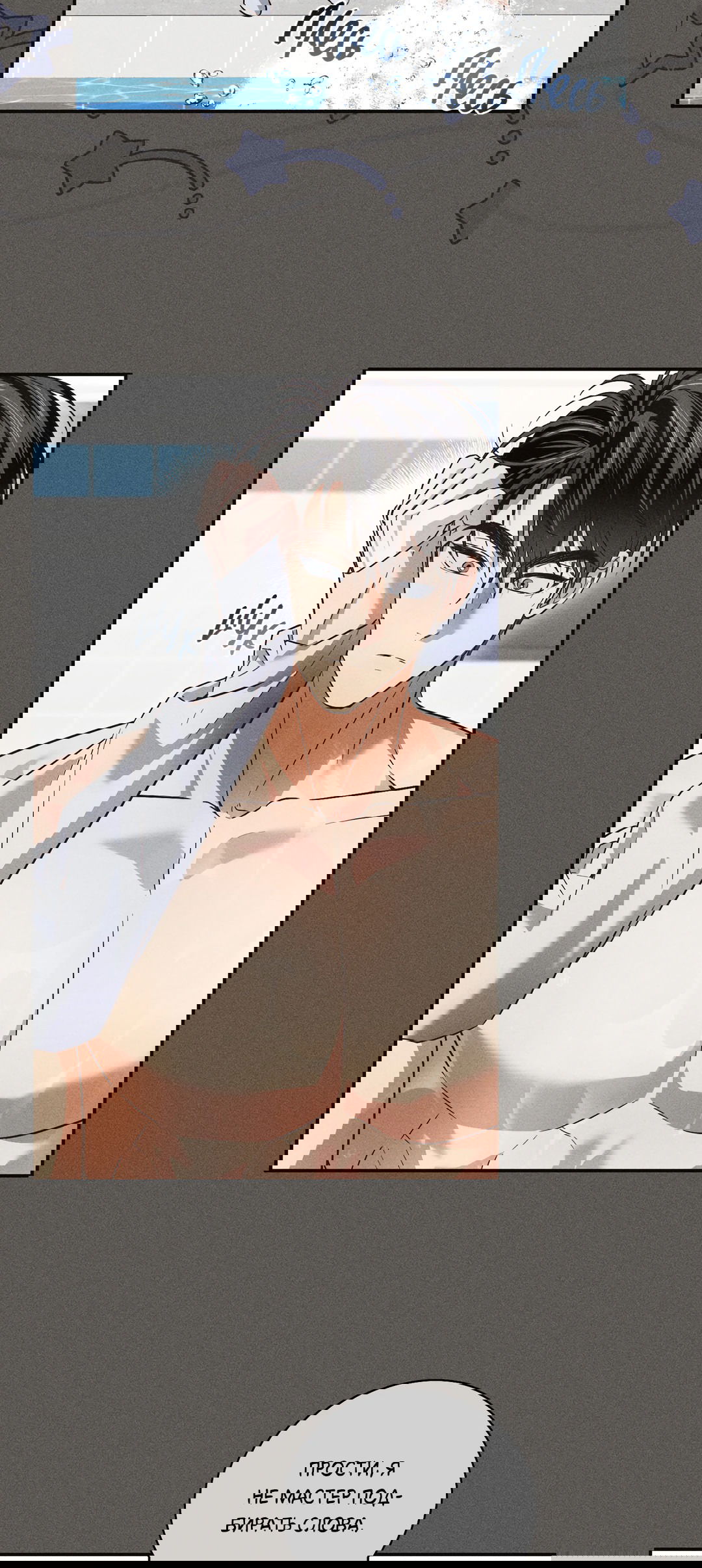 Манга Старшая школа Солтихарт - Глава 3 Страница 42