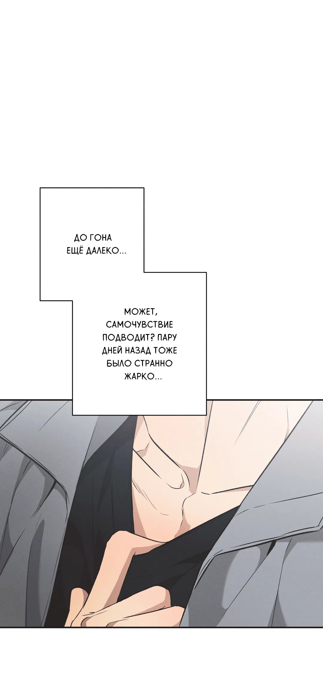 Манга Старшая школа Солтихарт - Глава 6 Страница 15