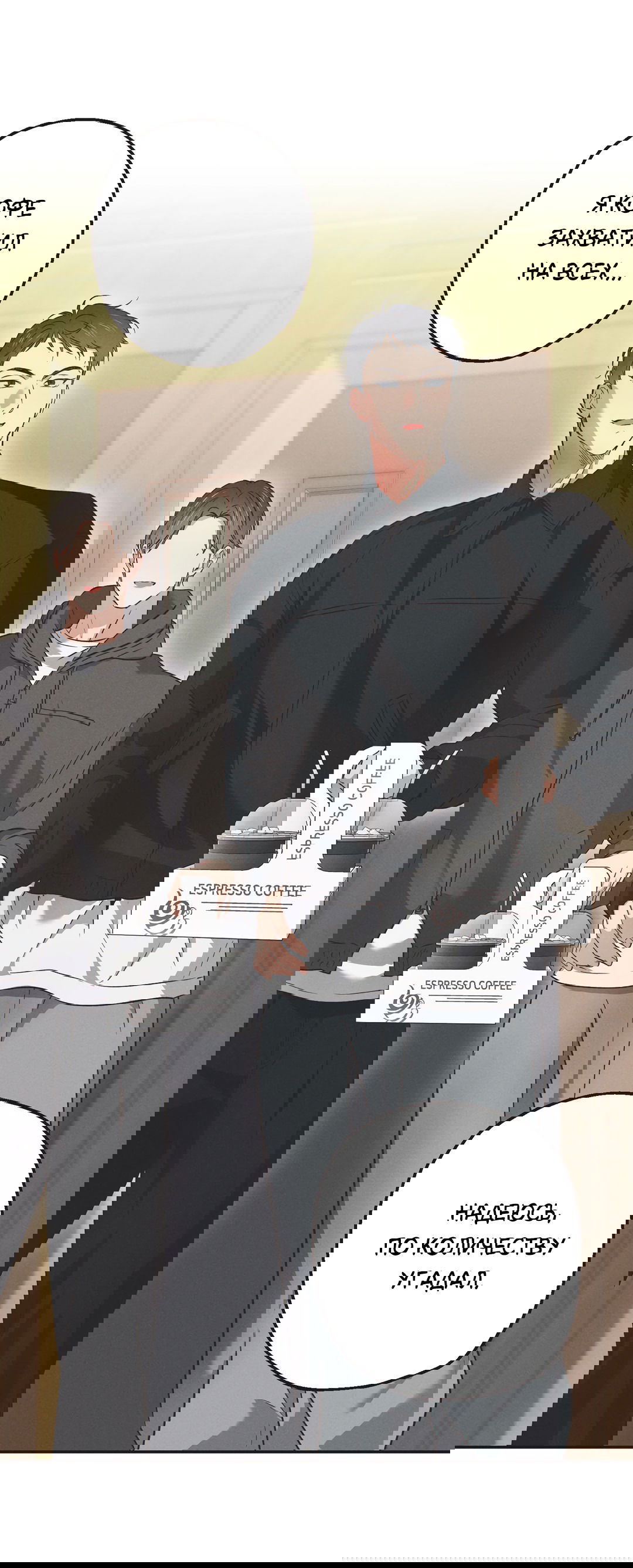 Манга Старшая школа Солтихарт - Глава 6 Страница 3