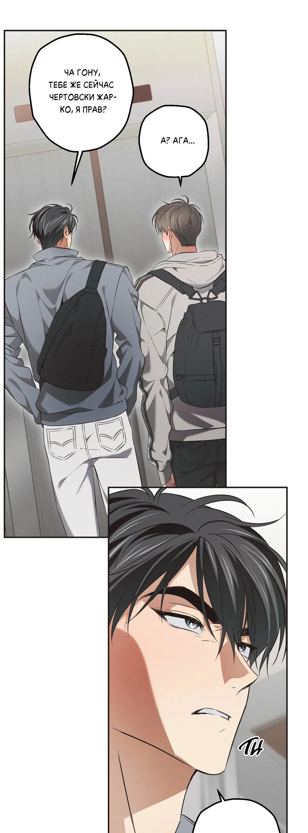 Манга Старшая школа Солтихарт - Глава 6 Страница 34