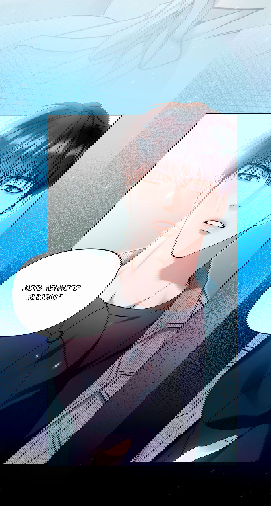 Манга Старшая школа Солтихарт - Глава 6 Страница 69