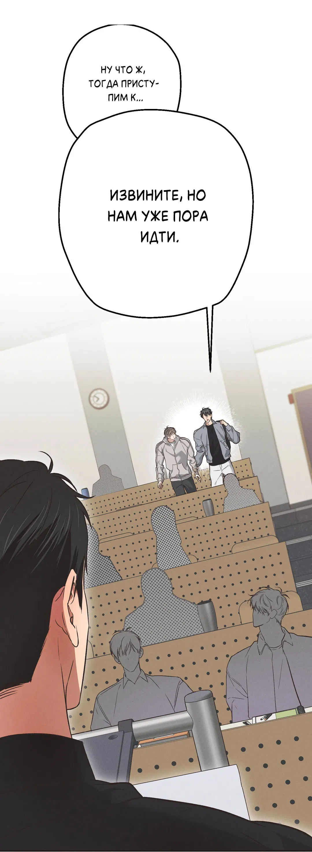 Манга Старшая школа Солтихарт - Глава 6 Страница 27