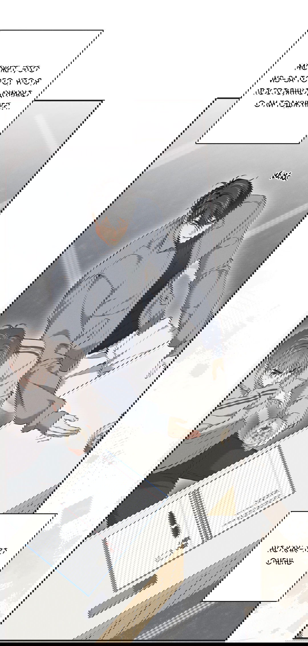 Манга Старшая школа Солтихарт - Глава 6 Страница 11