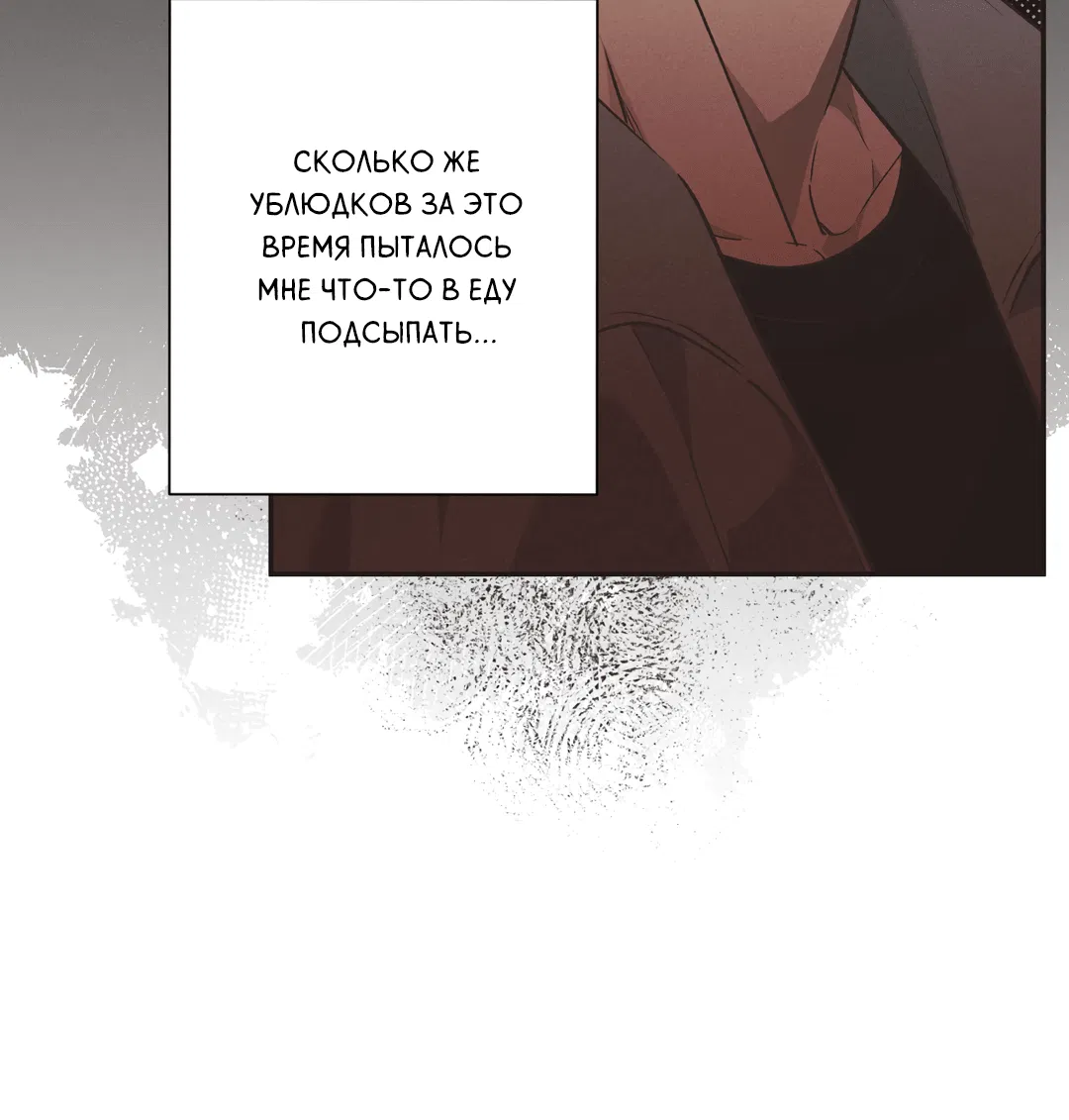 Манга Старшая школа Солтихарт - Глава 6 Страница 19