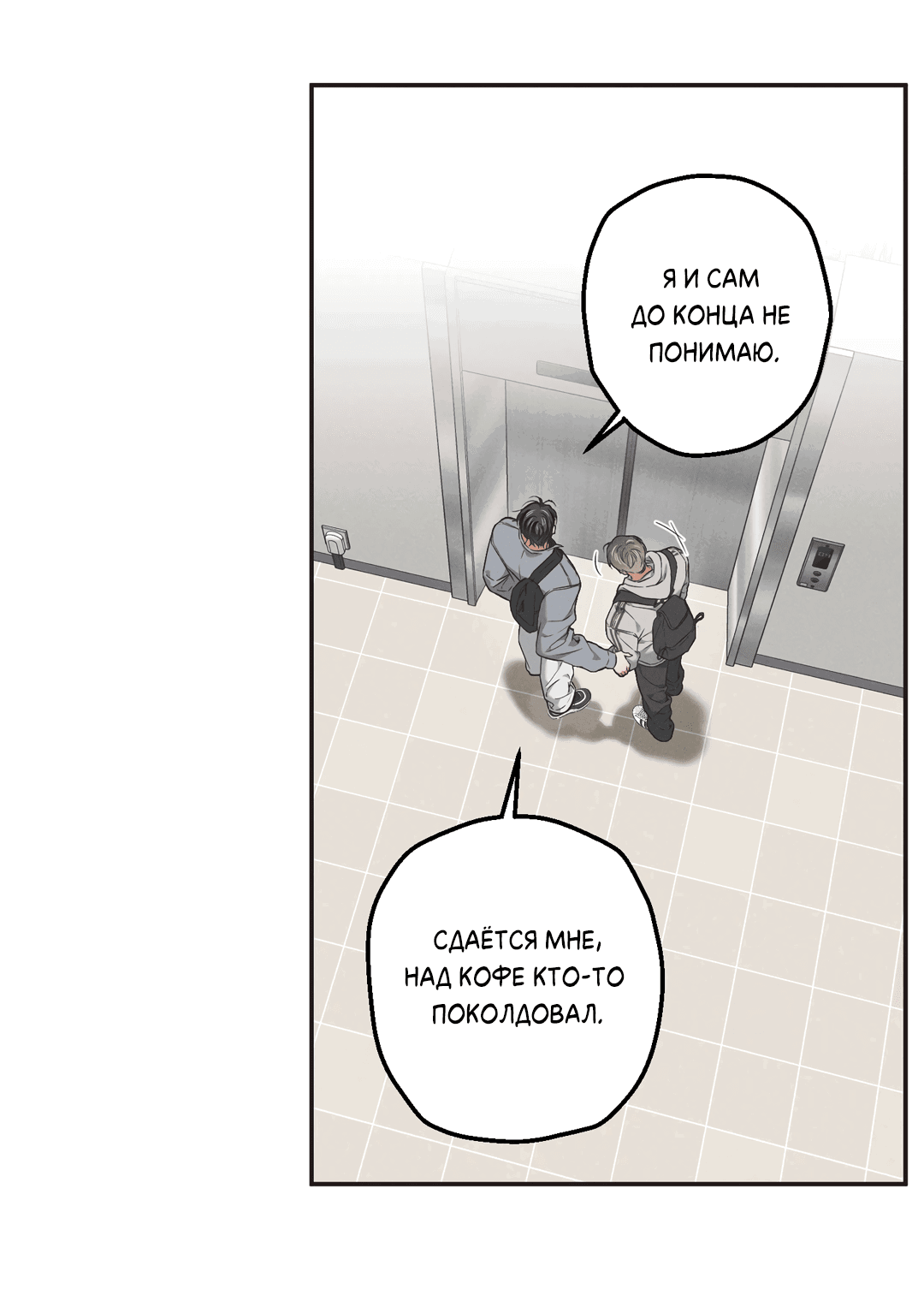 Манга Старшая школа Солтихарт - Глава 6 Страница 40