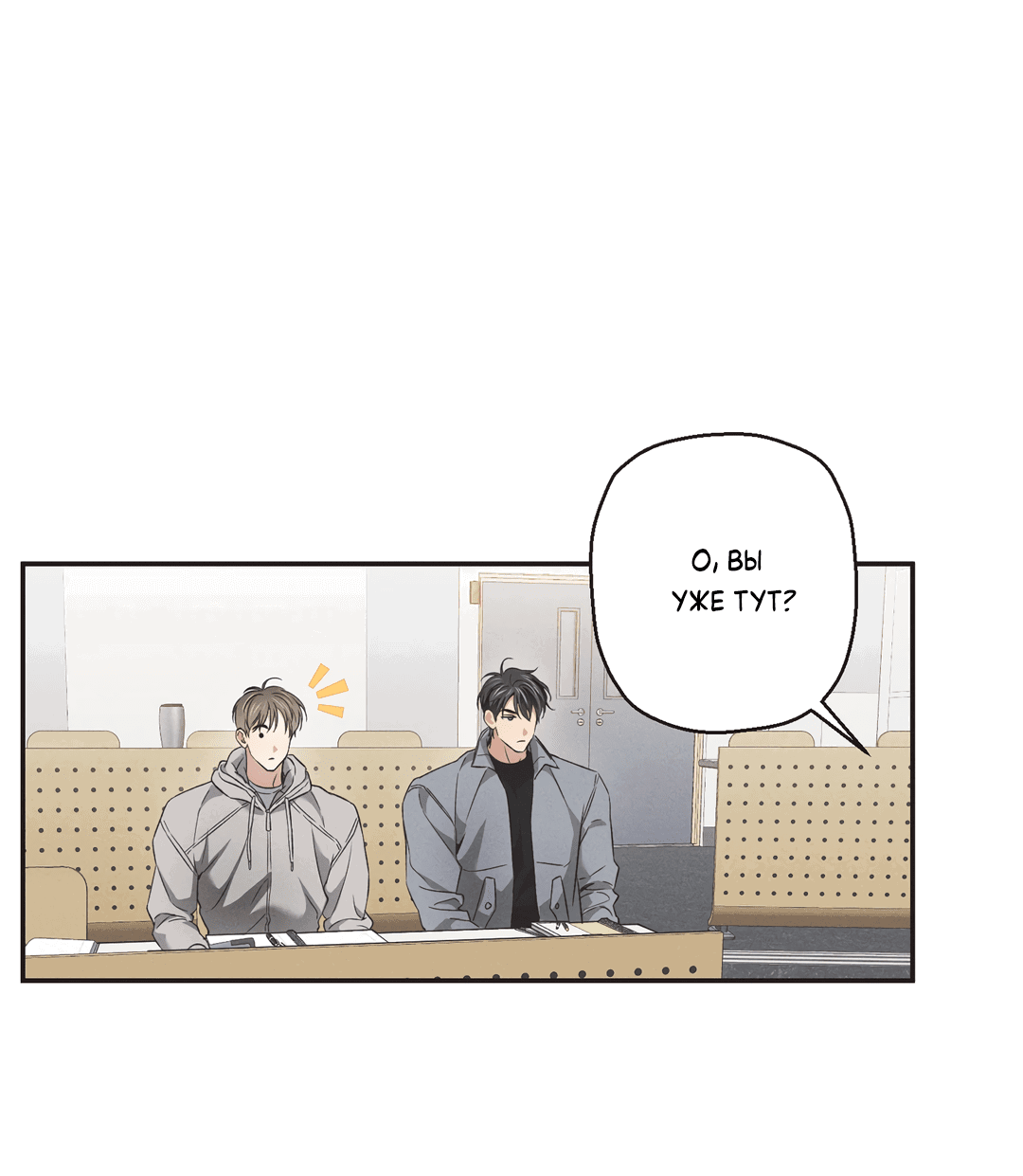 Манга Старшая школа Солтихарт - Глава 6 Страница 2