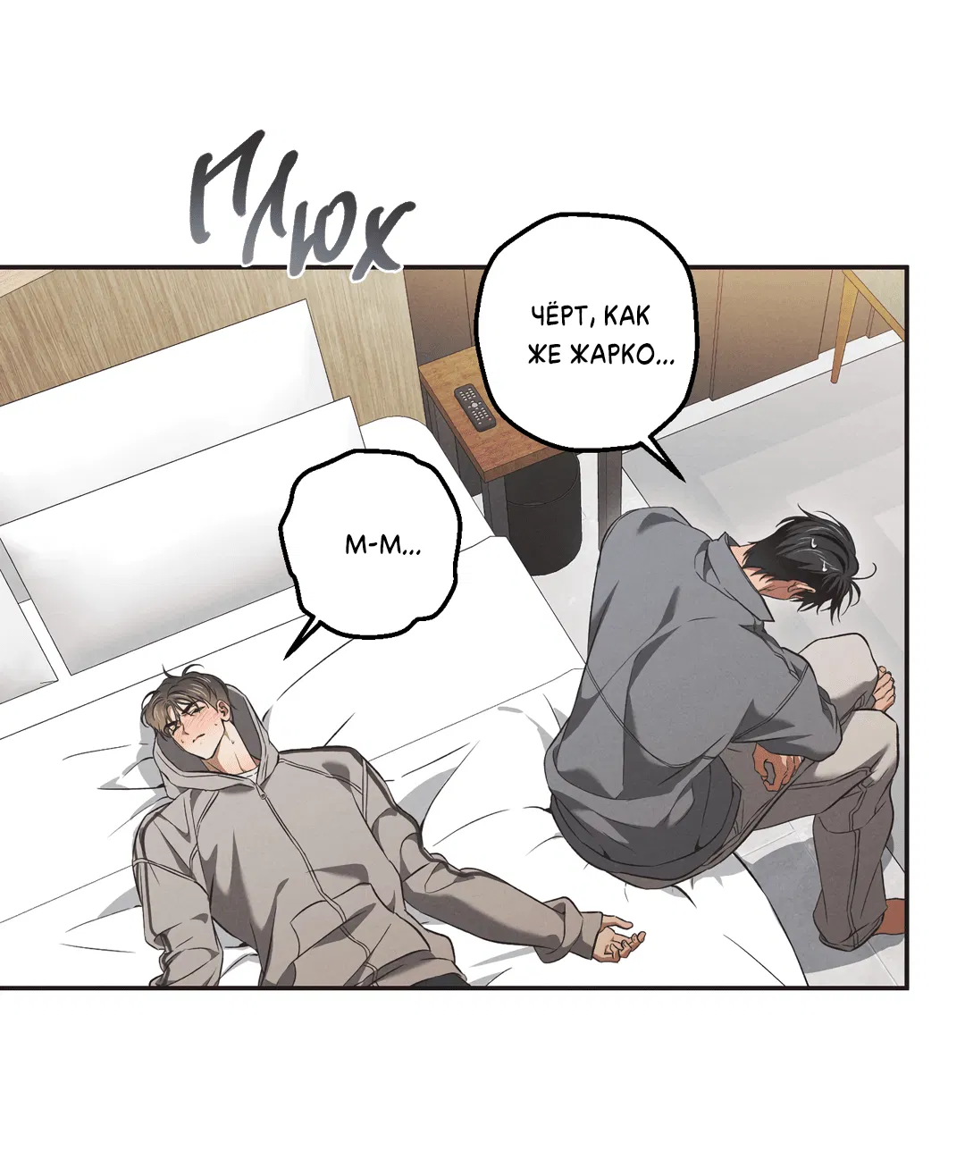 Манга Старшая школа Солтихарт - Глава 6 Страница 53