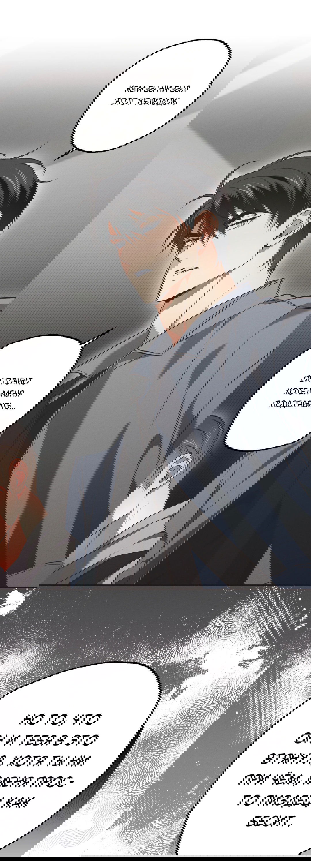 Манга Старшая школа Солтихарт - Глава 6 Страница 41