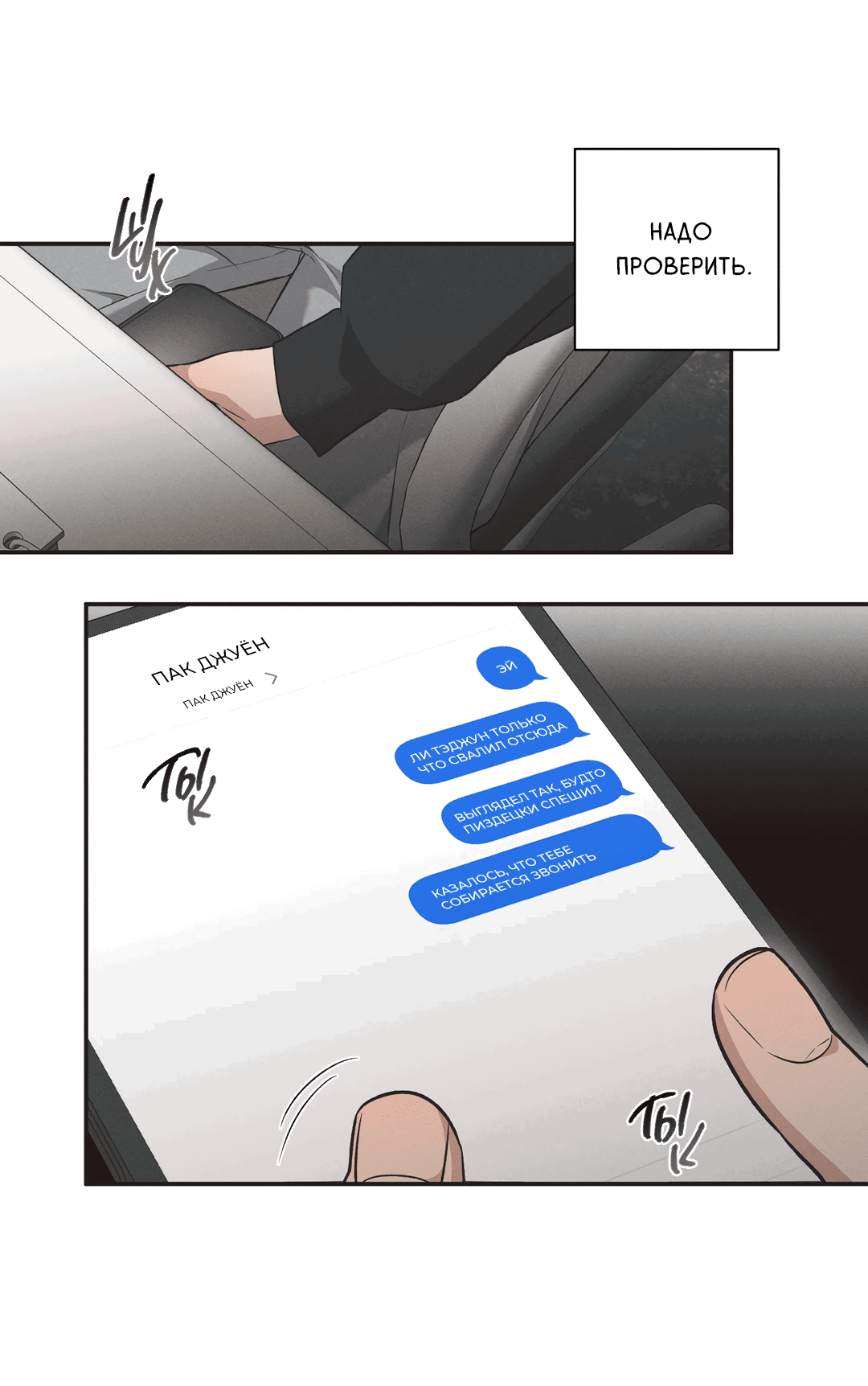 Манга Старшая школа Солтихарт - Глава 6 Страница 48