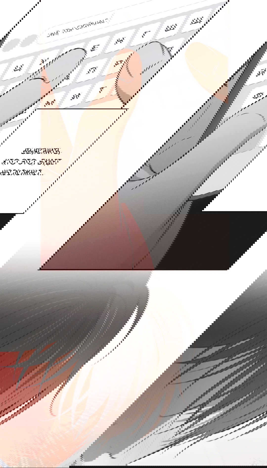 Манга Старшая школа Солтихарт - Глава 6 Страница 22