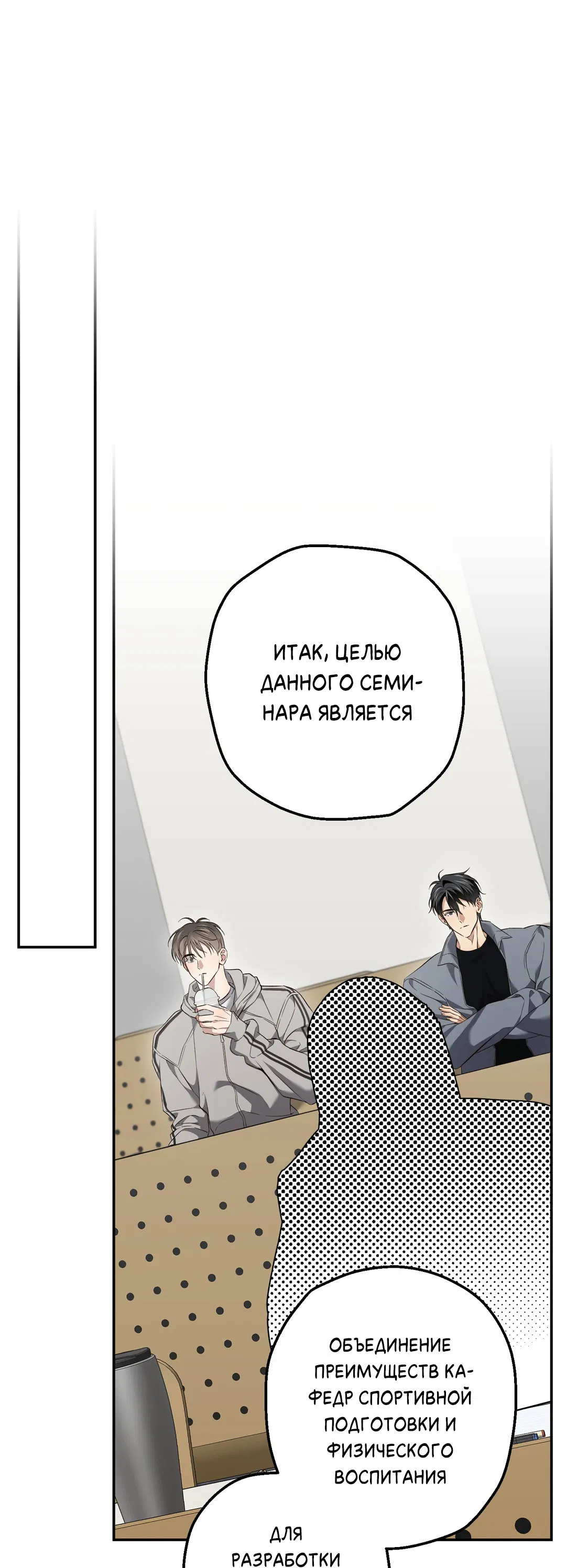 Манга Старшая школа Солтихарт - Глава 6 Страница 6