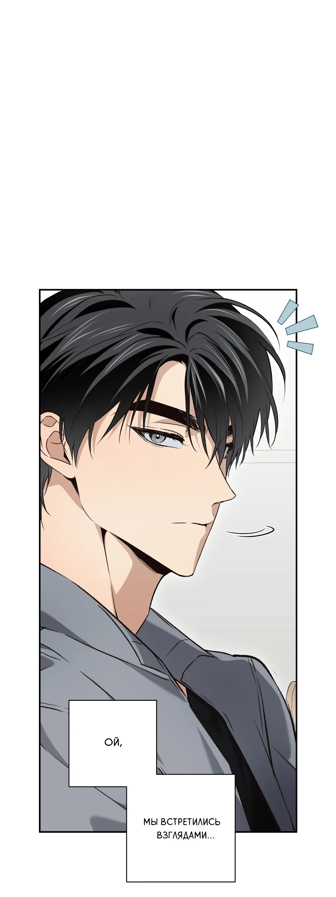 Манга Старшая школа Солтихарт - Глава 6 Страница 9