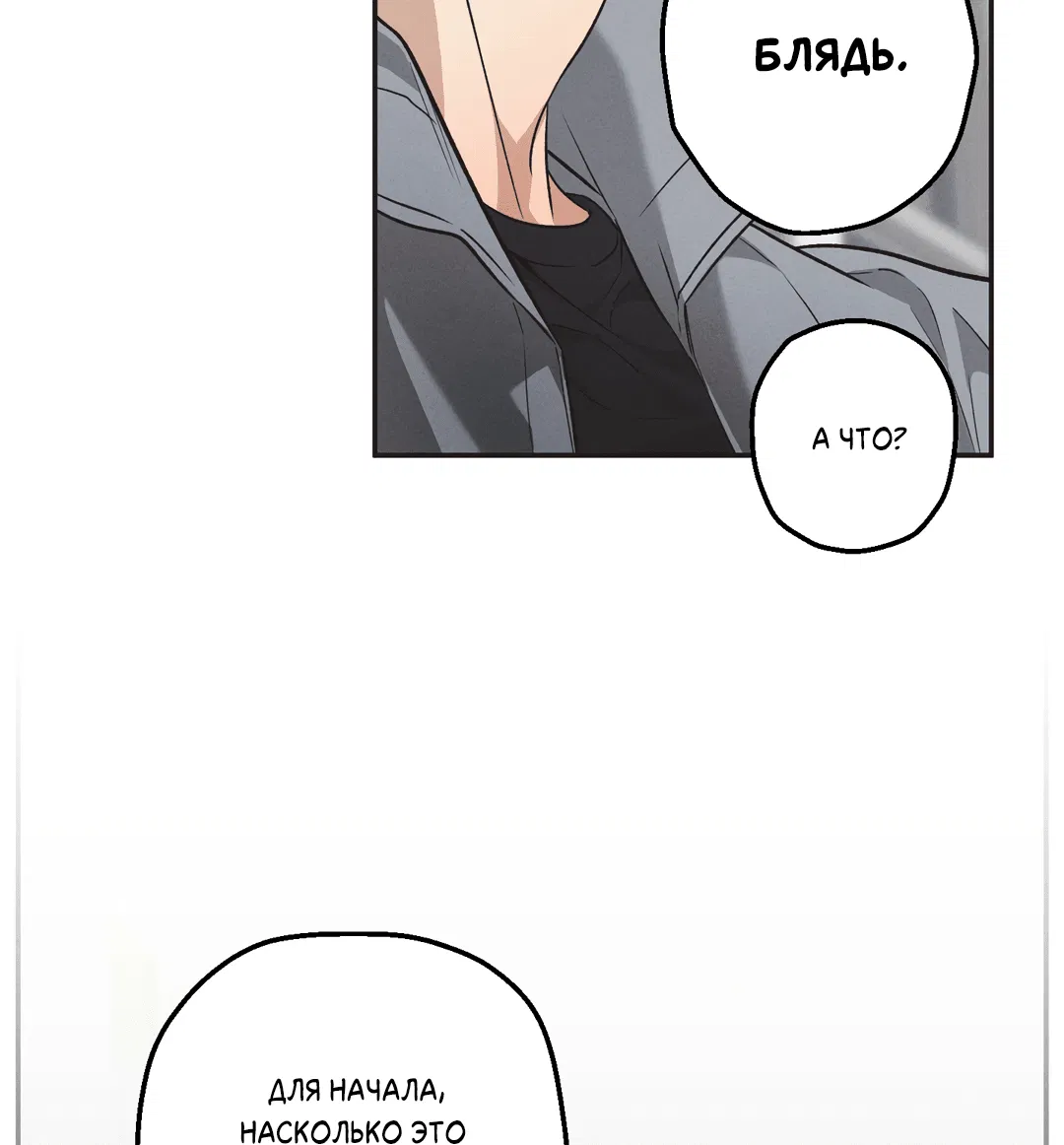 Манга Старшая школа Солтихарт - Глава 6 Страница 35