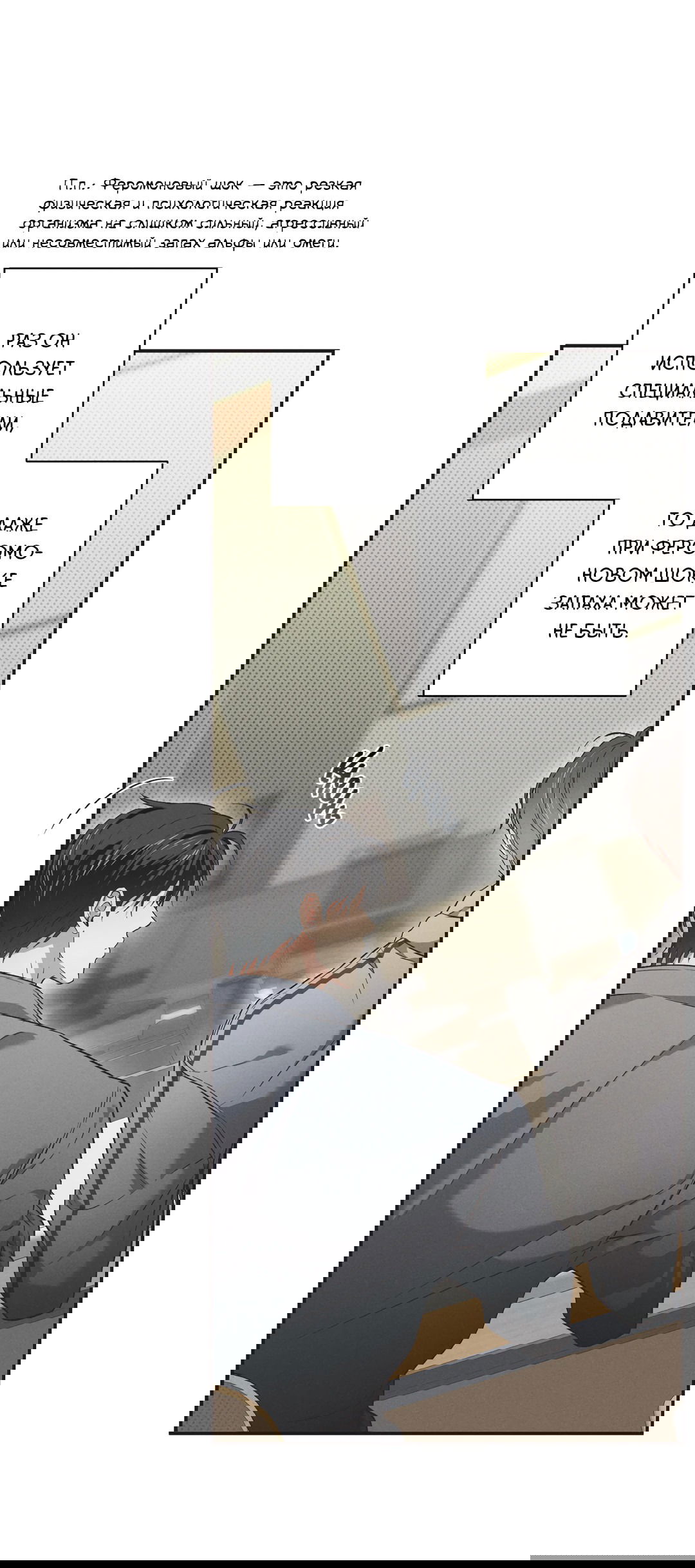 Манга Старшая школа Солтихарт - Глава 6 Страница 25