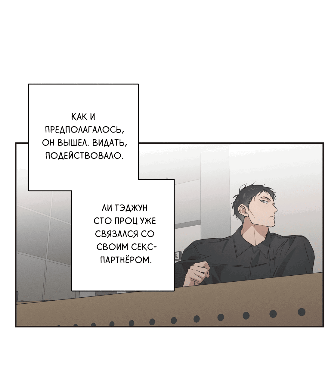 Манга Старшая школа Солтихарт - Глава 6 Страница 47