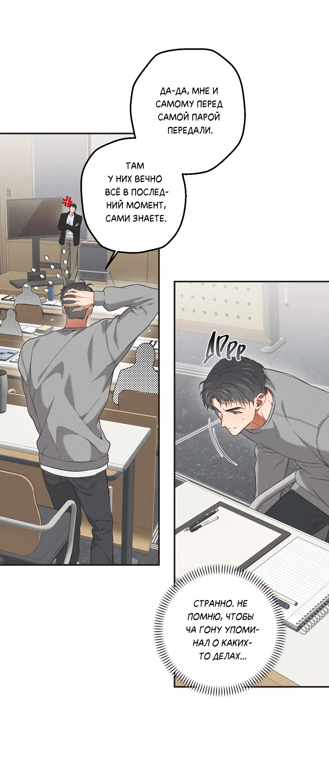 Манга Старшая школа Солтихарт - Глава 6 Страница 44