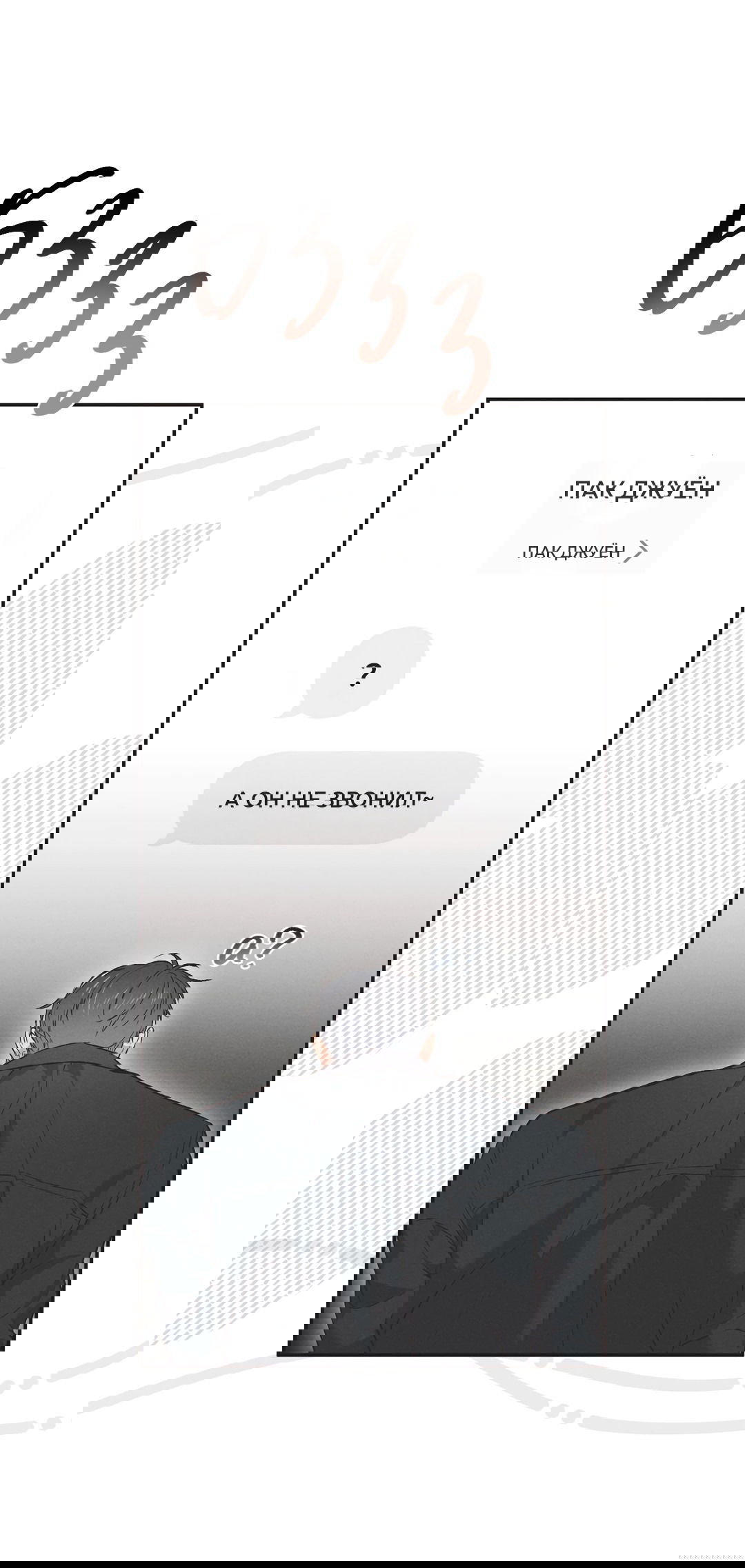 Манга Старшая школа Солтихарт - Глава 6 Страница 49