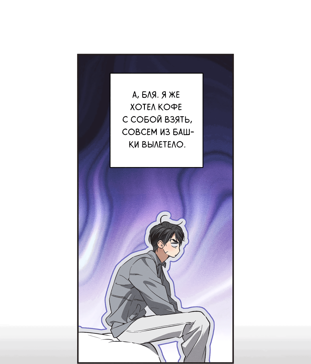 Манга Старшая школа Солтихарт - Глава 6 Страница 54