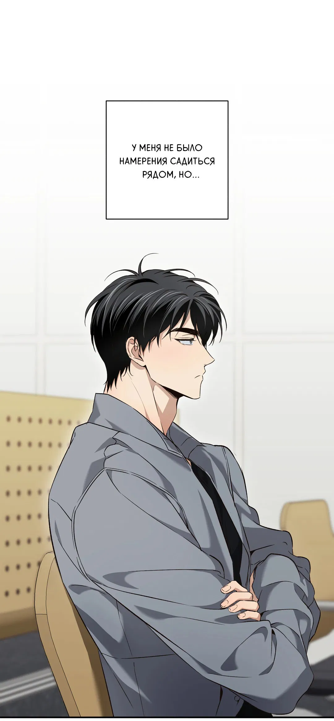 Манга Старшая школа Солтихарт - Глава 6 Страница 8