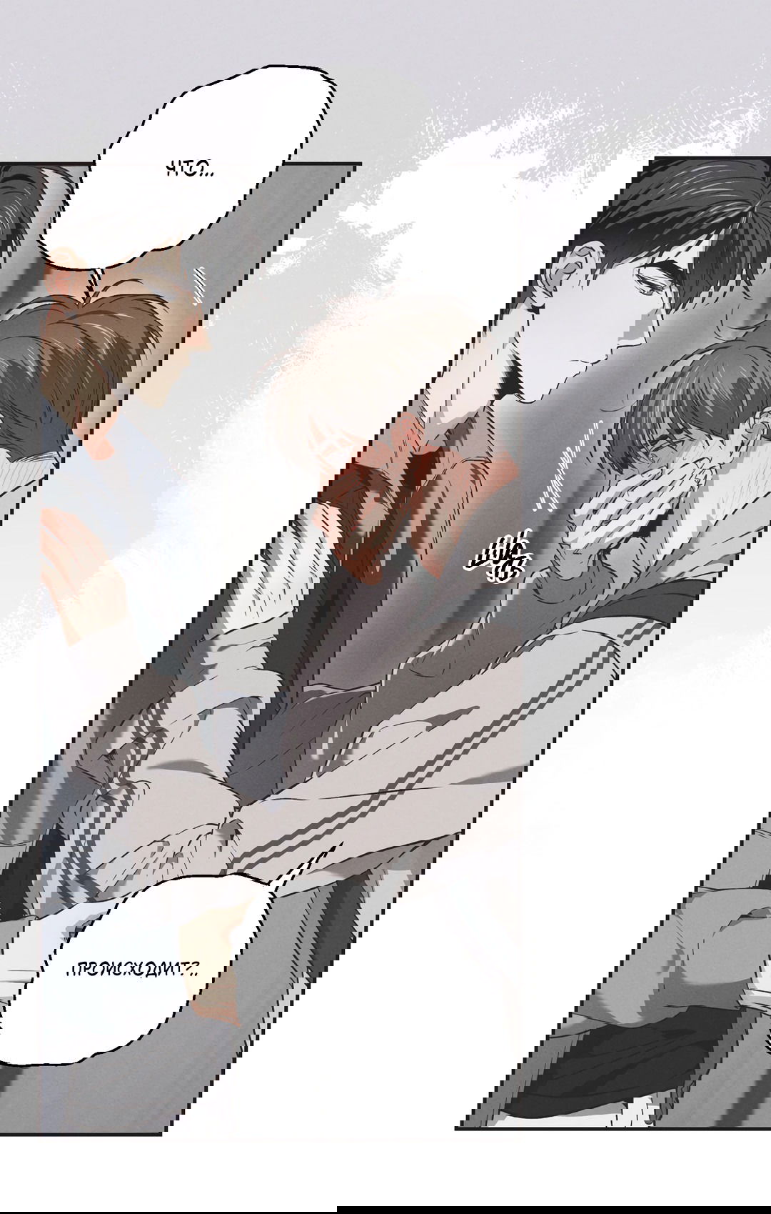 Манга Старшая школа Солтихарт - Глава 6 Страница 39