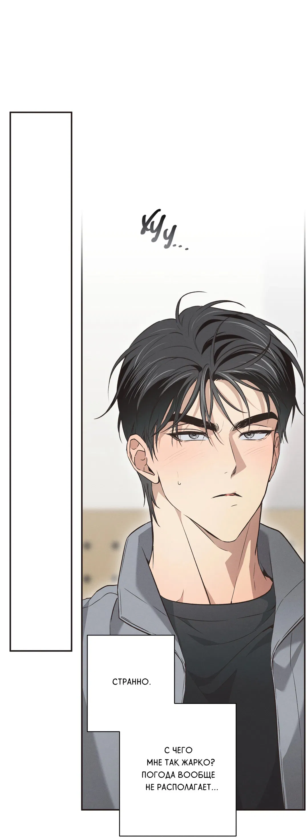 Манга Старшая школа Солтихарт - Глава 6 Страница 14