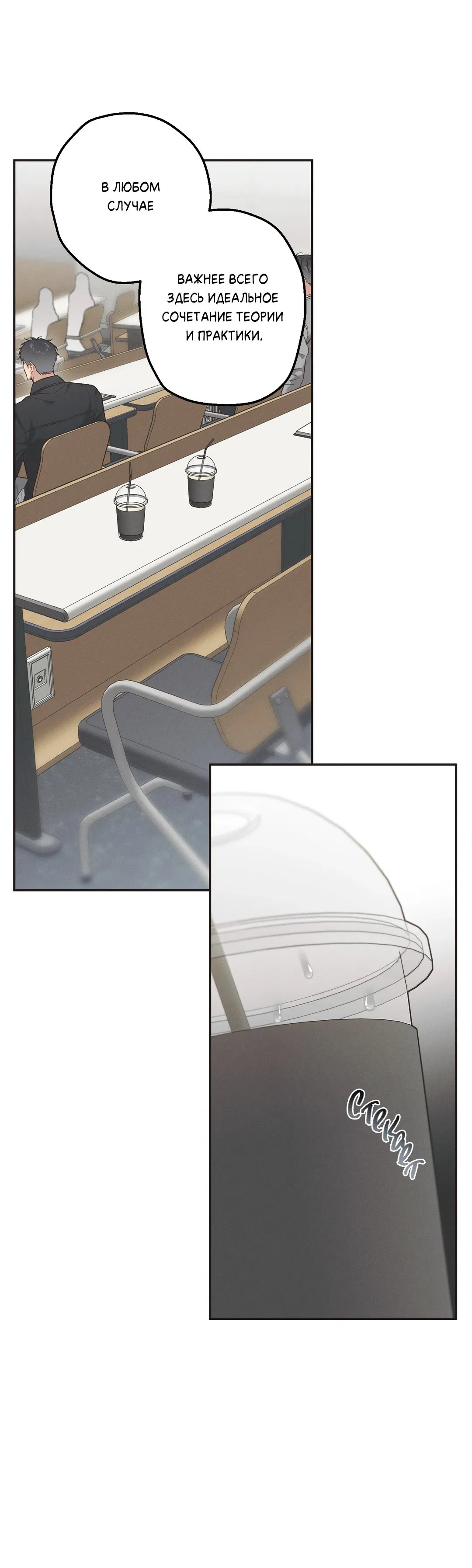 Манга Старшая школа Солтихарт - Глава 6 Страница 51