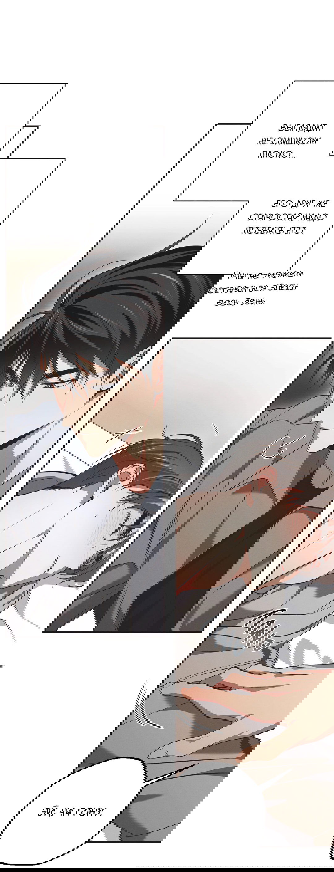 Манга Старшая школа Солтихарт - Глава 6 Страница 57